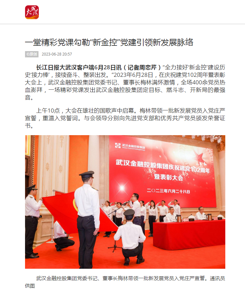 尊龙·Z6(中国认证)集团有限公司官网