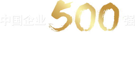 尊龙·Z6(中国认证)集团有限公司官网