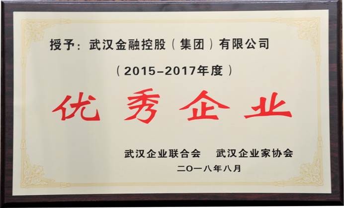 注明: C:\Users\whib-zhb\Desktop\2018年8月30日 武汉企业100强颁奖活动\2018年集团荣获2015—2017年杜着秀企业.jpg