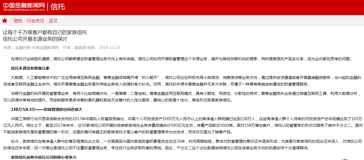 尊龙·Z6(中国认证)集团有限公司官网