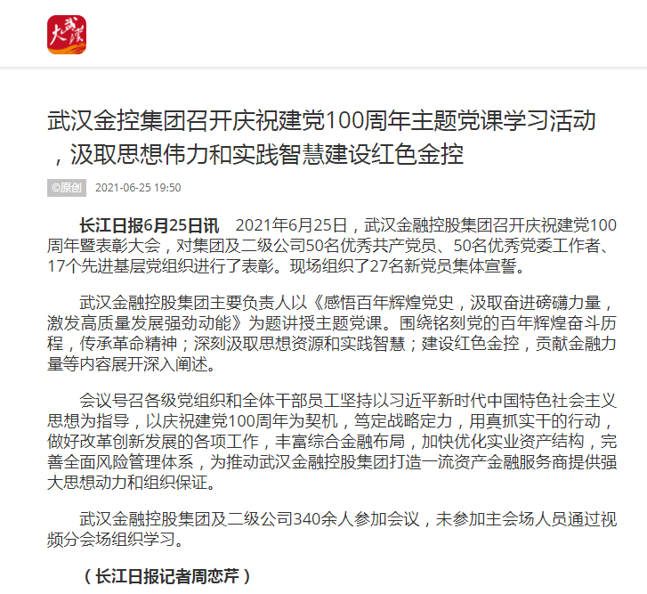 尊龙·Z6(中国认证)集团有限公司官网