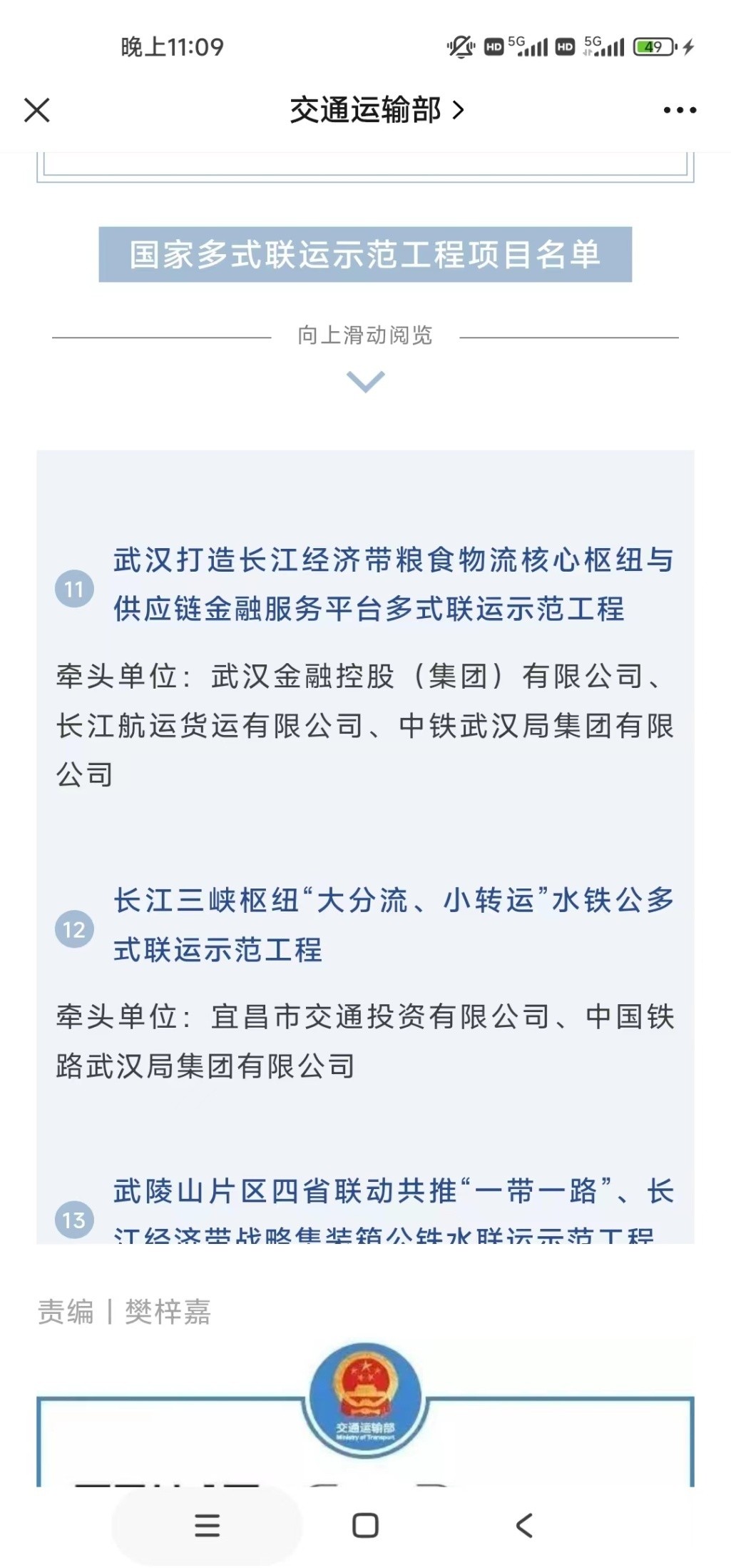 尊龙·Z6(中国认证)集团有限公司官网